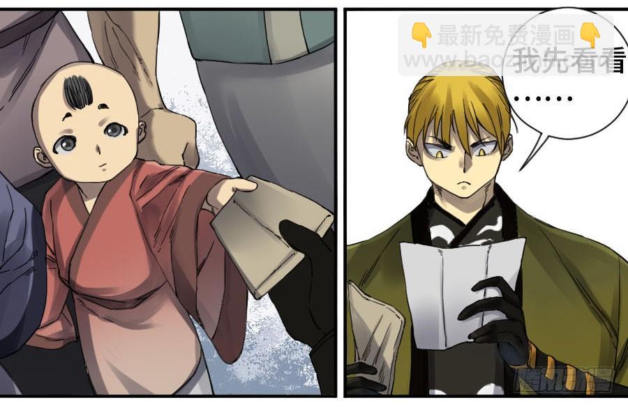 傳武 - 第二卷 10 猜測 - 3