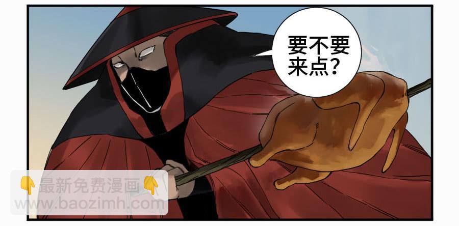 傳武 - 第二卷 10 猜測 - 7