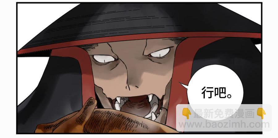 傳武 - 第二卷 10 猜測 - 2