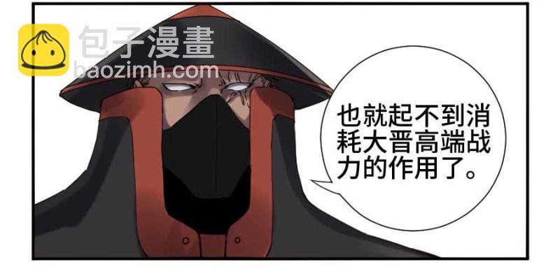 傳武 - 第二卷 11 黃粱一夢 - 6