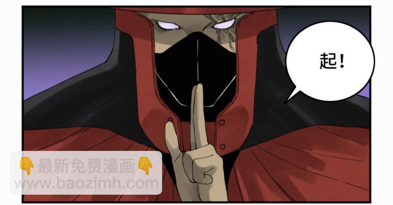 傳武 - 第二卷 11 黃粱一夢 - 3