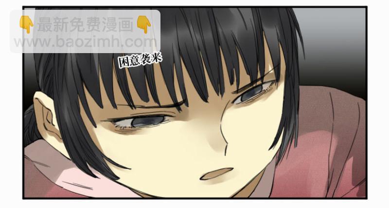 傳武 - 第二卷 11 黃粱一夢 - 1