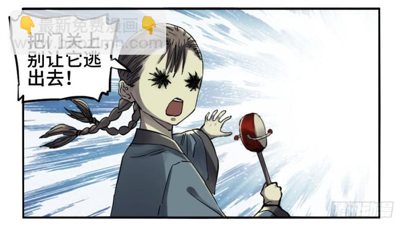 傳武 - 第二卷 15 後手（週四加更）(1/2) - 5