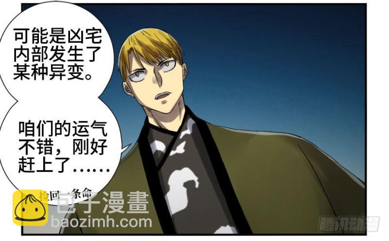 傳武 - 第二卷 15 後手（週四加更）(1/2) - 1