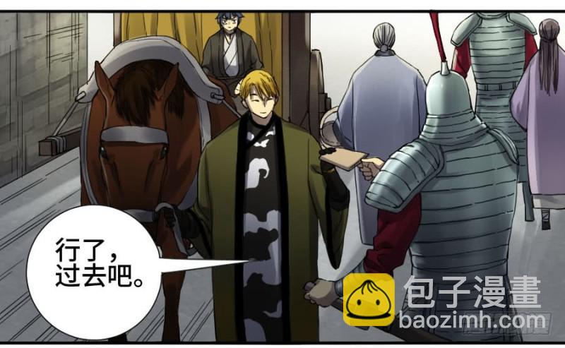 傳武 - 第二卷 15 後手（週四加更）(1/2) - 2