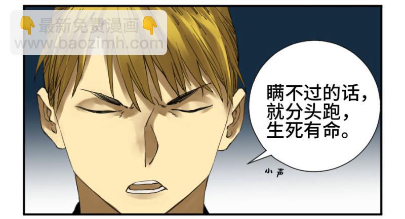 傳武 - 第二卷 15 後手（週四加更）(1/2) - 3