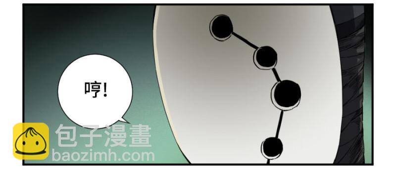 傳武 - 第二卷 15 後手（週四加更）(1/2) - 7