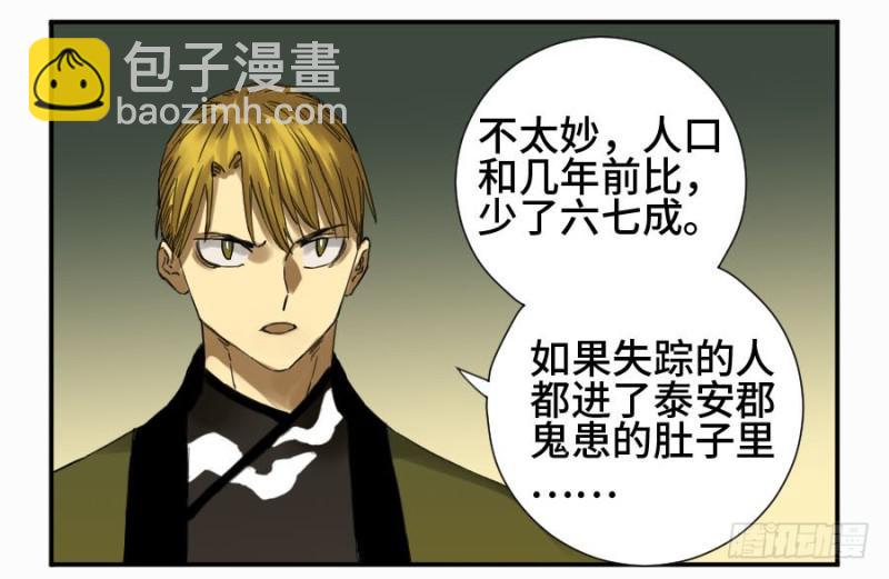 傳武 - 第二卷 15 後手（週四加更）(1/2) - 3