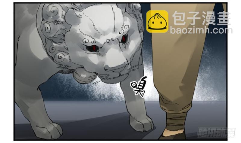 傳武 - 第二卷 15 後手（週四加更）(1/2) - 5