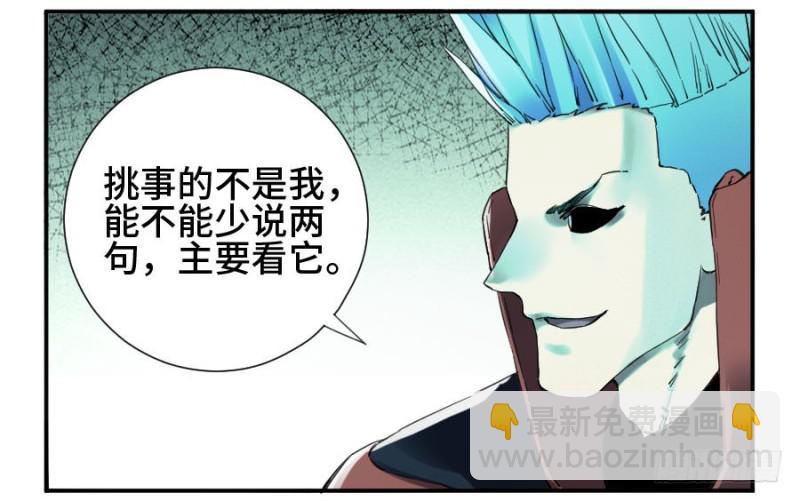 傳武 - 第二卷 21 仙家法寶(加更)(1/2) - 2