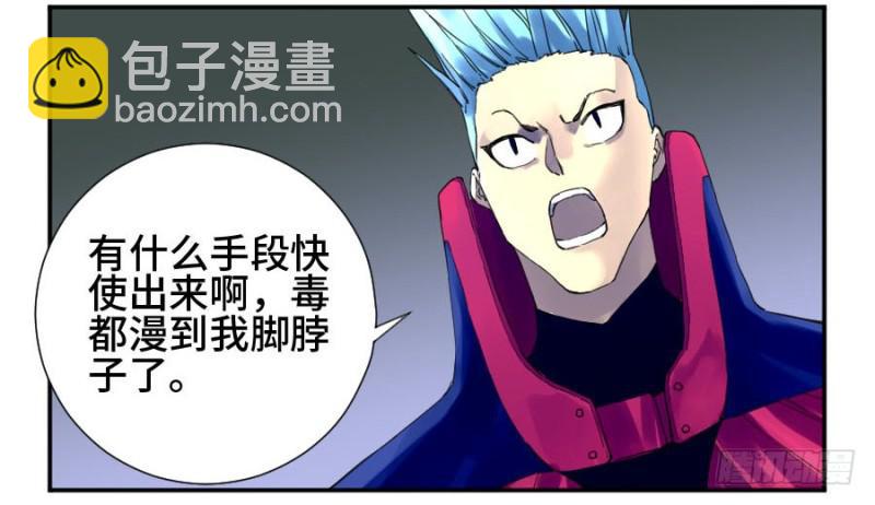 傳武 - 第二卷 21 仙家法寶(加更)(1/2) - 1