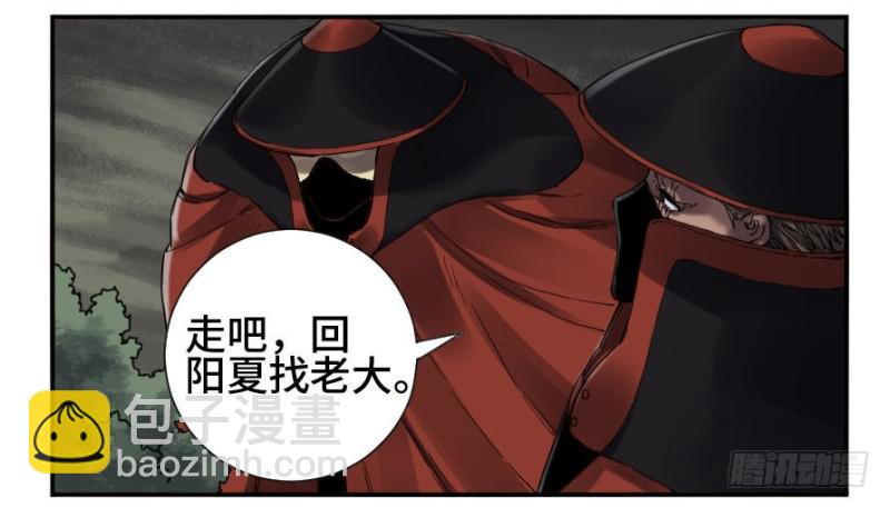 傳武 - 第二卷 21 仙家法寶(加更)(1/2) - 3