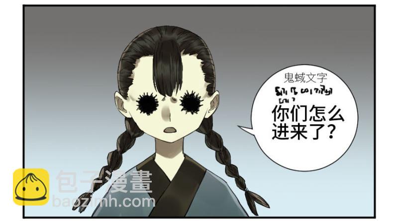 傳武 - 第二卷 25 入府 - 4