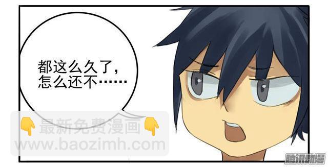 傳武 - 第十六條：登門（第二更 - 1