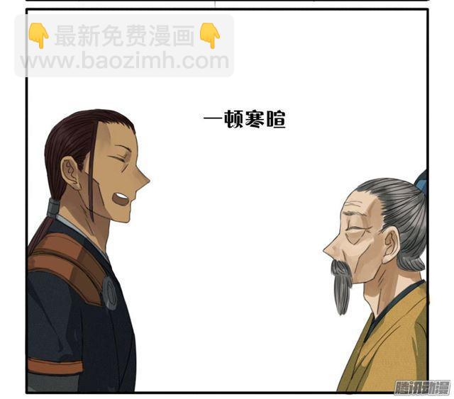 傳武 - 第十六條：登門（第二更 - 6