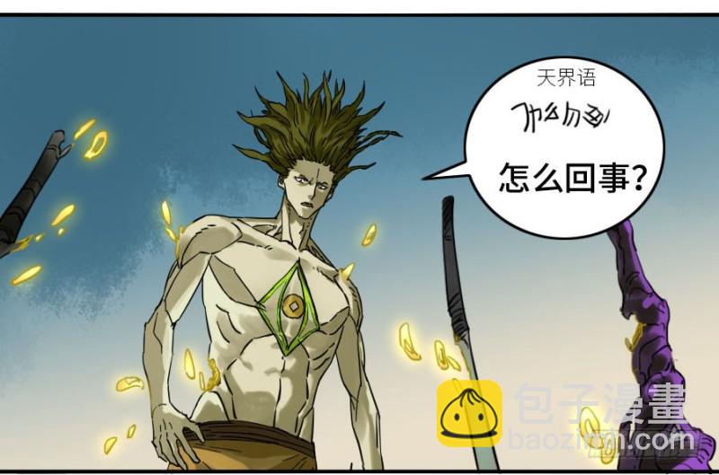 傳武 - 第二卷 33 枯木逢春(1/2) - 5