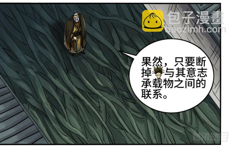 傳武 - 第二卷 33 枯木逢春(1/2) - 1