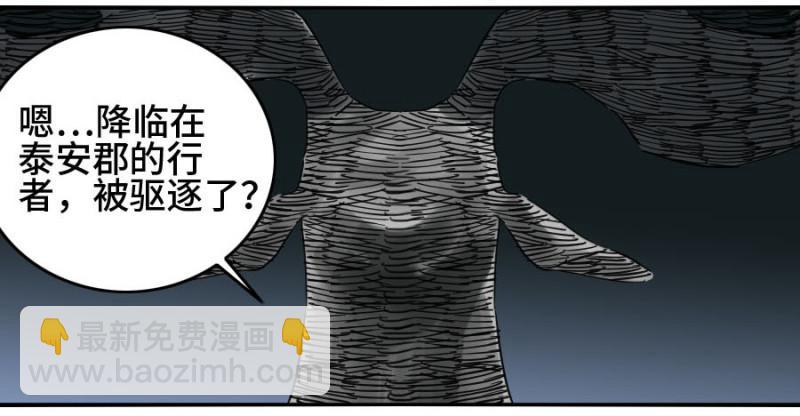 傳武 - 第二卷 33 枯木逢春(2/2) - 1