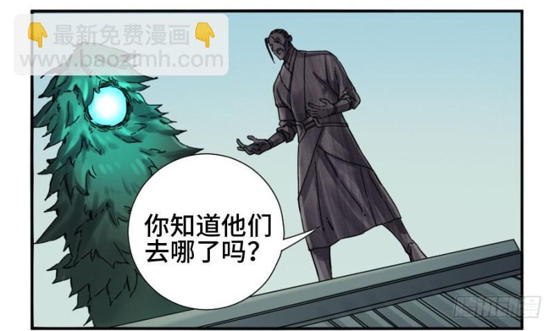 傳武 - 第二卷 35 至暗(1/2) - 1