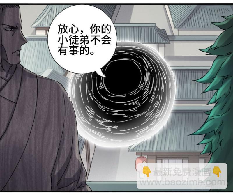 傳武 - 第二卷 35 至暗(1/2) - 4