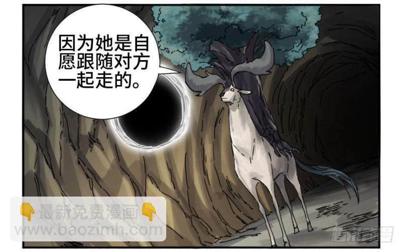 传武 - 第二卷 35 至暗(1/2) - 6