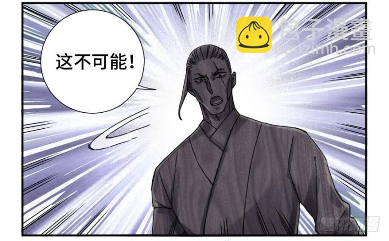 傳武 - 第二卷 35 至暗(1/2) - 7