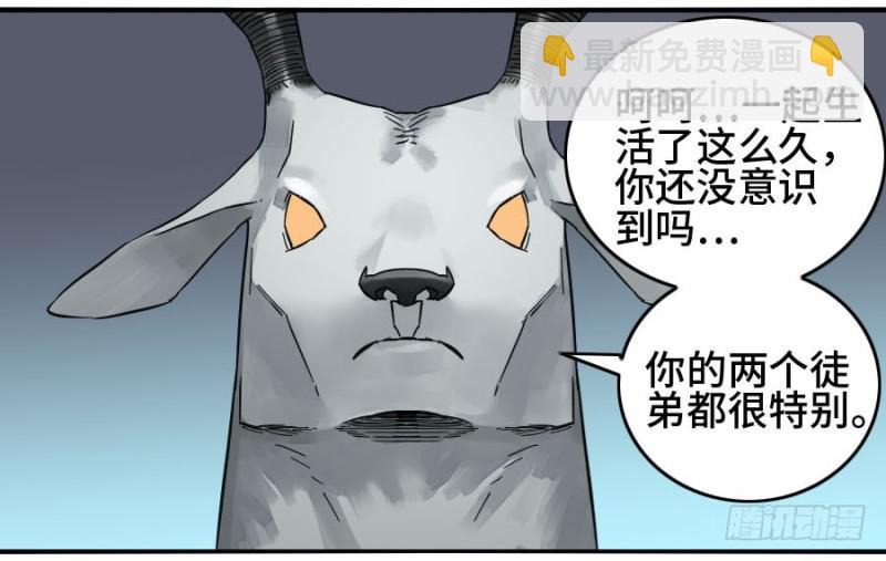 傳武 - 第二卷 35 至暗(1/2) - 8