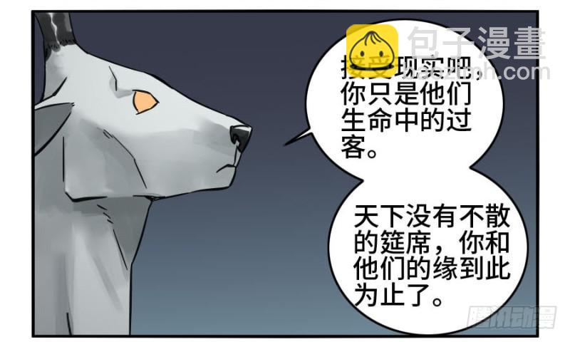 傳武 - 第二卷 35 至暗(1/2) - 3