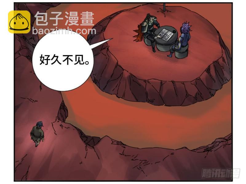 傳武 - 第二卷 35 至暗(1/2) - 8