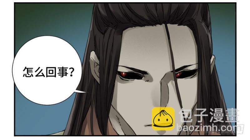 傳武 - 第二卷 35 至暗(1/2) - 3