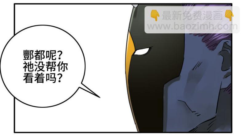 傳武 - 第二卷 35 至暗(1/2) - 8