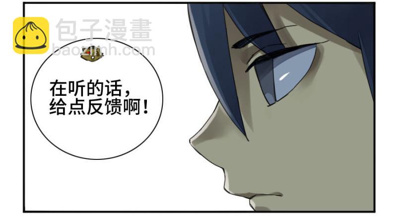 傳武 - 第二卷 35 至暗(1/2) - 5