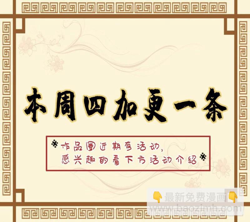 傳武 - 第二卷 35 至暗(2/2) - 1