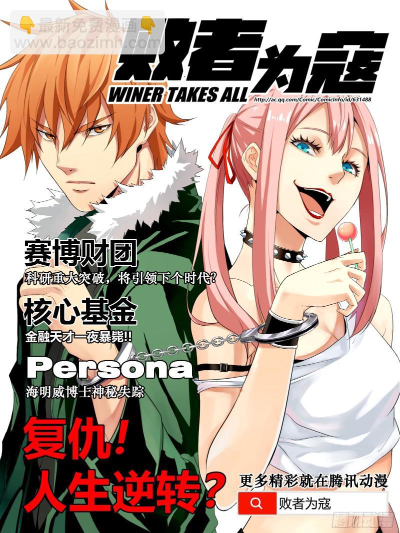 傳武 - 第二卷 35 至暗(2/2) - 2