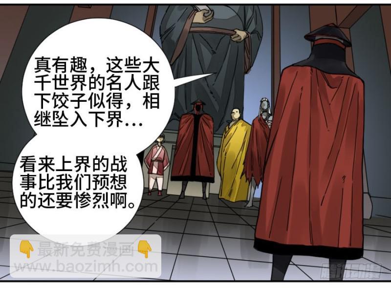 传武 - 第二卷 37 战争将至(1/2) - 2