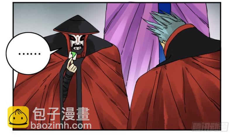 傳武 - 第二卷 37 戰爭將至(1/2) - 7