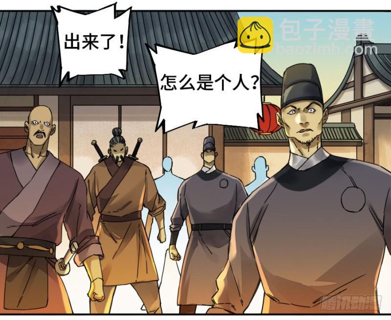 傳武 - 第二卷 39 武夫 - 6