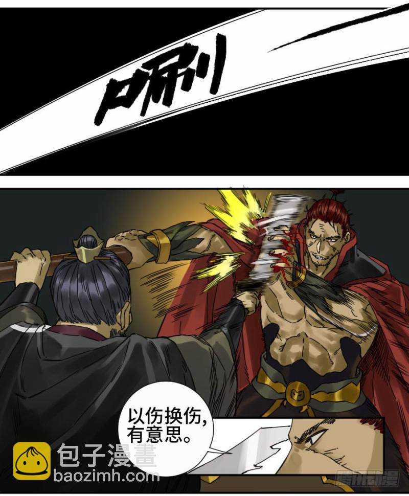 傳武 - 第二卷 39 武夫 - 2