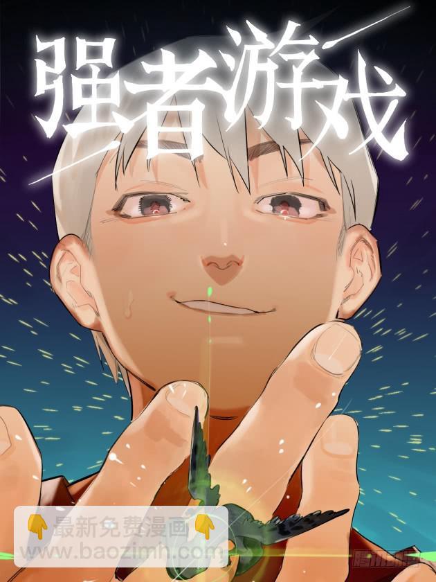 傳武 - 第二卷 39 武夫 - 3