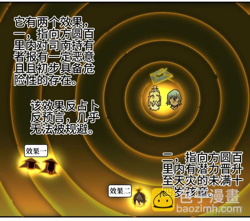 傳武 - 第二卷 39 武夫 - 5