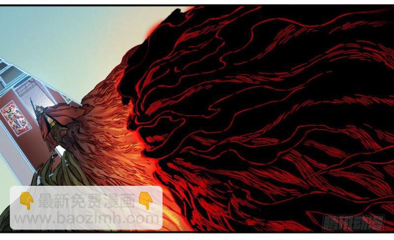 傳武 - 第二卷 45 救援 - 5