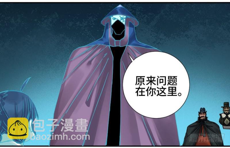 傳武 - 第二卷 47 河南道之亂 一(1/2) - 2