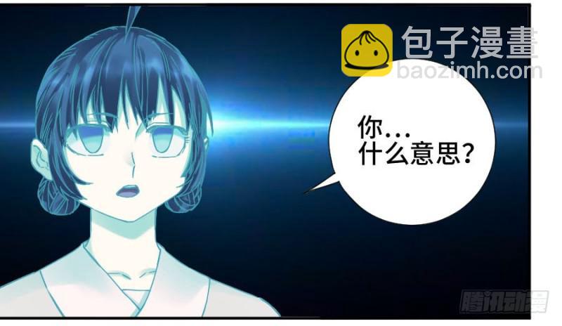 傳武 - 第二卷 47 河南道之亂 一(1/2) - 7