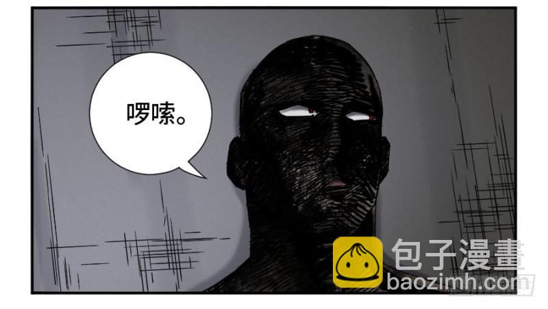 傳武 - 第二卷 47 河南道之亂 一(1/2) - 4