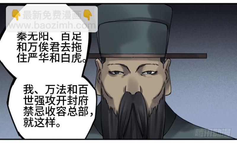 傳武 - 第二卷 47 河南道之亂 一(1/2) - 2