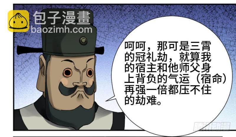 傳武 - 第二卷 47 河南道之亂 一(1/2) - 5