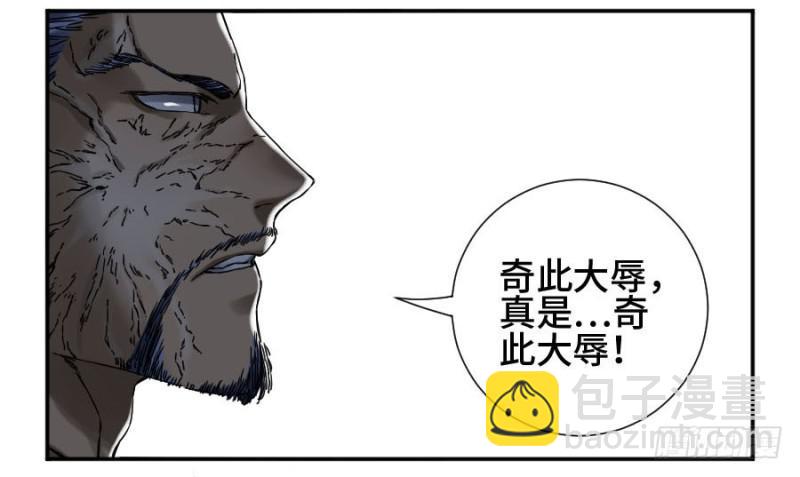 傳武 - 第二卷 47 河南道之亂 一(1/2) - 6