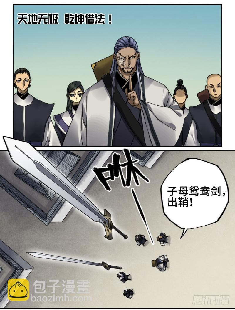 傳武 - 第二卷 47 河南道之亂 一(1/2) - 1