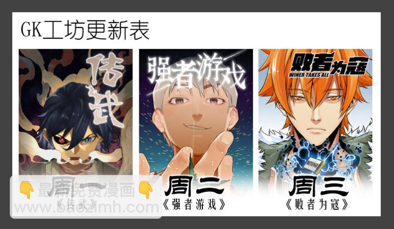 傳武 - 第二卷 47 河南道之亂 一(2/2) - 2