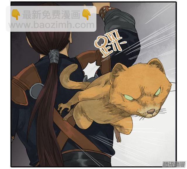 傳武 - 第十八條：見功夫 - 5